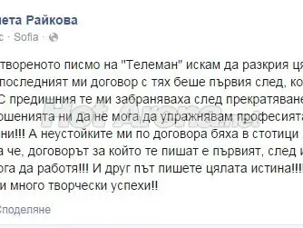 Венета Райкова СКОЧИ срещу продуцентите си! Разкри как са я изнудвали (Подробности за скандала)