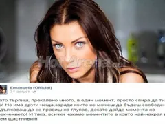 Емануела избухна срещу Диневи: Писна ми да се правя на глупава и да ви търпя! (Виж изповедта й)