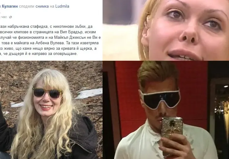 Кулагин разчекна Албена Вулева и нейната майка Людмила в публичен линч