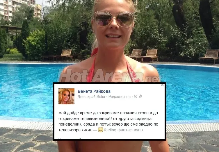 Официално! Венета Райкова три пъти в седмицата на екран (ВИДЕО+ПОДРОБНОСТИ)