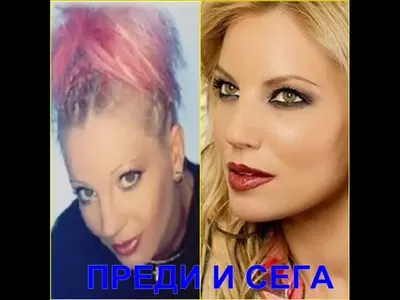 Фолкът ОСТАРЯ! (Много СНИМКИ, показващи трансформацията на певците)