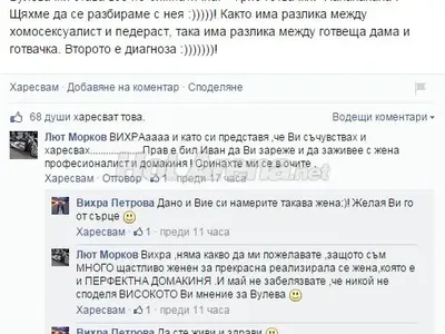 Вихра и Ирина Тенчева си разменят ОБИДИ в мрежата! Коя от двете е права? (Виж бруталните изказвания)