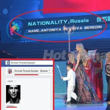 Антония Петрова стана чистокръвна рускиня! Виж как предаде нацията си! (Фенка е на Кличко + ОЩЕ)