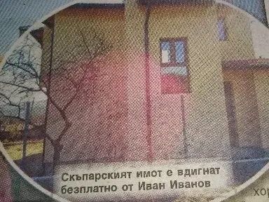 Ето го палата на генерал Атанас Атанасов! (СНИМКИ)