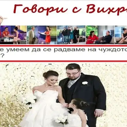 Народът срещу Вихра! Тв водещата опита да защити щастието на Мара и Гущеров, НО КАК? (Вижте)