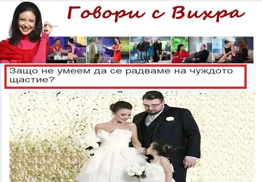 Народът срещу Вихра! Тв водещата опита да защити щастието на Мара и Гущеров, НО КАК? (Вижте)