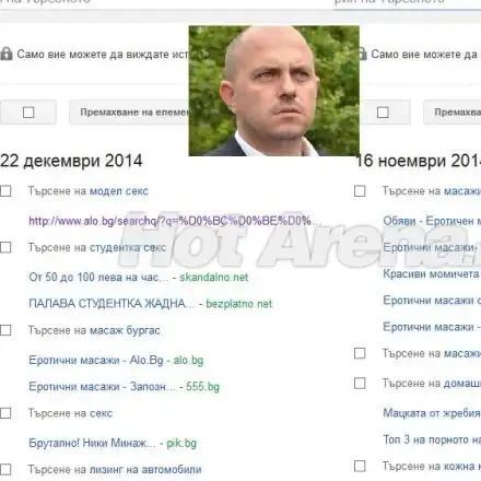 Скандал! Хванаха депутат - враг на Бареков, с платени жрици (Компроматни снимки от личния му компютър)
