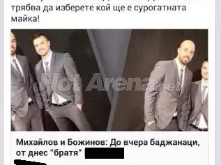 Фейсбук скъса от подигравки баджанаците Ники и Валери! Михайлов избухна: Жалка история са интригите на Божинов!