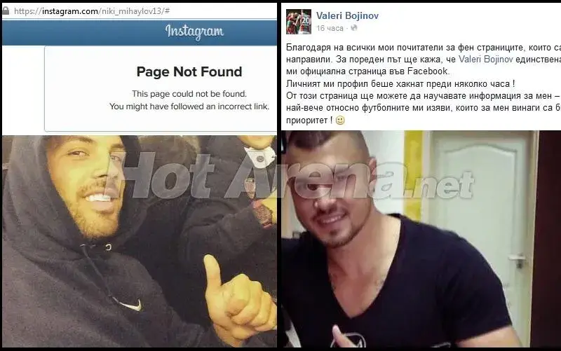Какво става? Хакнаха Валери във Фейсбук, Ники Михайлов изчезна пък от Инстрагам (Подробности)