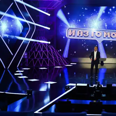 Шоуто „И аз го мога“ ПЪЛЕН провал! Досущ като читалищна халтура - скучно и протяжно