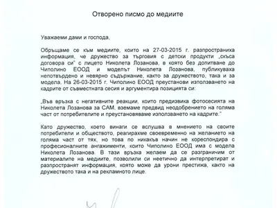 Вижте кои снимки на Николета предизвикаха СМУТ сред майките!  (Ето и реакцията на известната фирма)