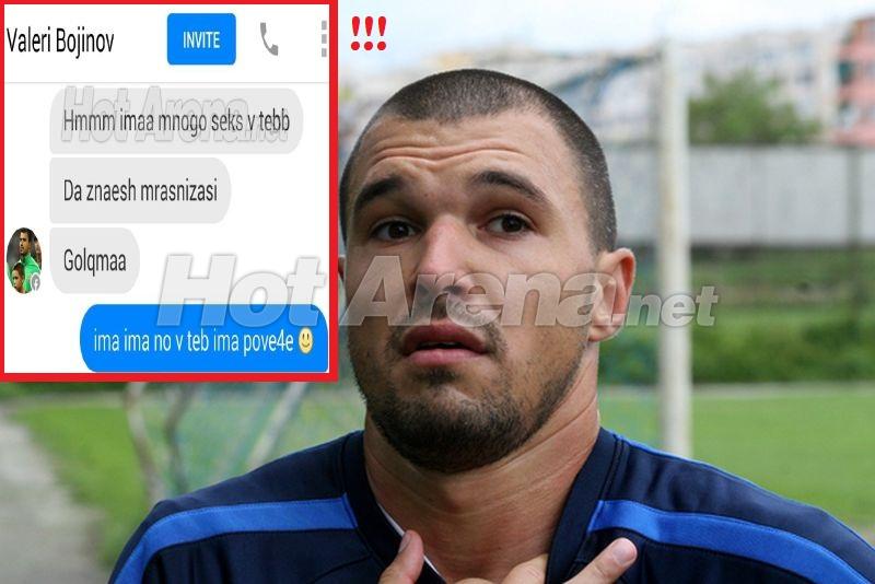 Ексклузивно в HotArena! Архивите проговарят! Вижте тайните съобщения на Валери Божинов до любовница!