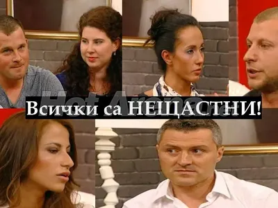 „Женени от пръв поглед“ ТОТАЛЕН ПРОВАЛ - всички в развод! Нападнаха продукцията: Защо ни събрахте?