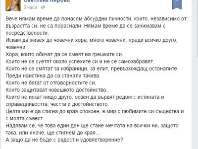 Край! Светла от Женени от пръв поглед си събра багажа, върна се у дома (С Гери станаха първи дружки - СНИМКИ)