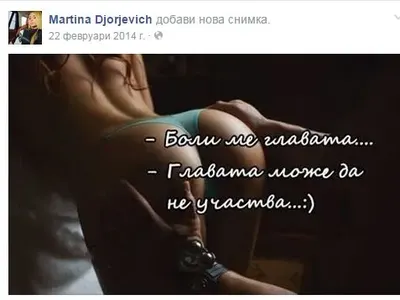 Новата на Слави го преследвала от години! Всички се чудят какво намира в нея! (В мрежата е крайно груба)