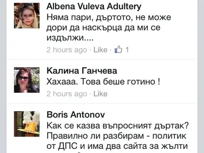 Вулева поведе война на Кучкова и политика й!