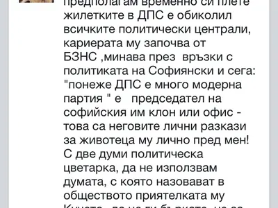 Вулева поведе война на Кучкова и политика й!