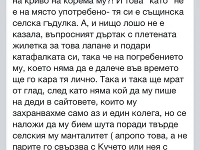 Вулева поведе война на Кучкова и политика й!