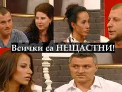 „Женени от пръв поглед“ ТОТАЛЕН ПРОВАЛ - всички в развод! Нападнаха продукцията: Защо ни събрахте?