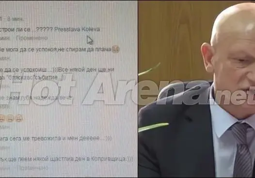 Ексклузивно! Азис и Преслава се гаврят с кмета на Копривщица! Вижте скандален чат между фолк иконите, пълно е с ПОДИГРАВКИ