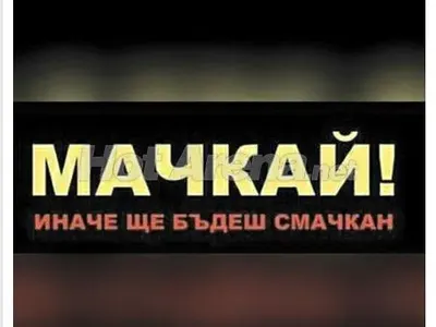 Валери Божинов в СТРЕС след скандала, цитира Жоро Илиев и Кръстника! (Пусна писмо от СЕМ - вижте го)