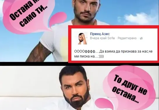 Азис отправи любопитно предизвикателство към брадъра Пламен: Богданов, признай си за мен!