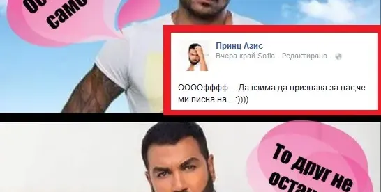Азис отправи любопитно предизвикателство към брадъра Пламен: Богданов, признай си за мен!