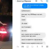 Боряна Миткова продължава да изкарва чатове с Пищова