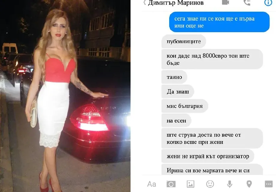 Боряна Миткова продължава да изкарва чатове с Пищова