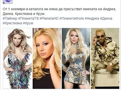 Бомба! Андреа и още трима изпълнители официално скъсаха с Пайнер! Вижте ексклузивни подробности