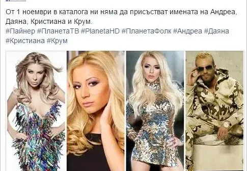 Бомба! Андреа и още трима изпълнители официално скъсаха с Пайнер! Вижте ексклузивни подробности
