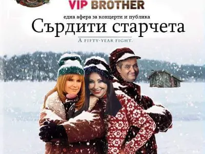 ЖЕСТОКА гавра във „ВИП Брадър“, вижте как продуцентите се подиграха със звездите