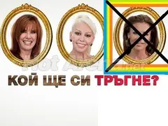 Предсрочно в HotArena! Тази вечер „зрителският вот“ ще изгони Моника Валериева! (Подробности за поредната „случайна“ елиминация)