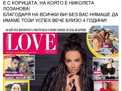 Николета и Никол първи станаха готови с Коледната украса! (+Поредното доказателство, че в светските среди у нас Лозанова е №1)