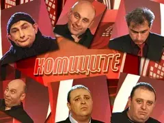 Комиците смениха смеха със сълзи, повехнаха от тежки болести