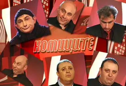 Комиците смениха смеха със сълзи, повехнаха от тежки болести