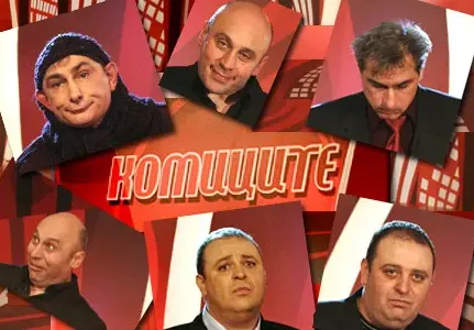 Комиците смениха смеха със сълзи, повехнаха от тежки болести