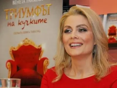 Кой описа Венета Райкова в скандалния си роман? (Бестселърът й се разпродаде само за ден)