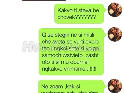 ЕКСКЛУЗИВНО в HotArena! Появи се нов, супер скандален ЧАТ на Валери Божинов с момиче! Футболистът стана за ТОТАЛНА ПОДИГРАВКА (Целият разговор едно към едно)