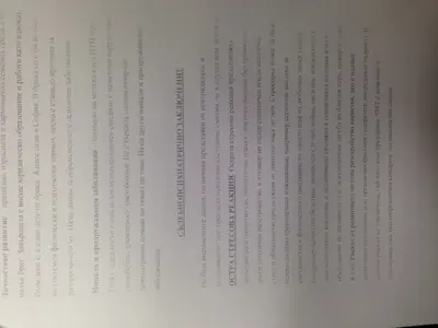 Филм на ужасите! Баневи блудствали с млада юристка, после я изхвърлили безпомощна на улицата (Подробности + документи)