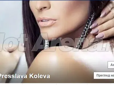 ТОП разкритие в HotArena! Изтече ЧАТ между Преслава и Гъмов! Маските паднаха, вижте най-личните им чувства и страхове! (Скрийншот)