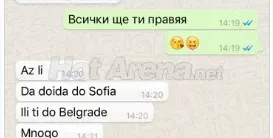 Старото коте Биляна Дол пролива сълзи! Валери Божинов забива 16-годишна двойничка на Николета: Многи те искам! (Снимки от чата)