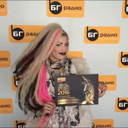 Взеха книжката на Жана Бергендорф (Певицата тръгна пеш из София)