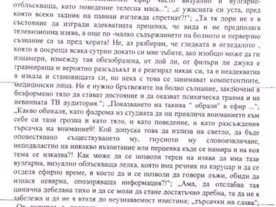 Възмездие! Бизнесдамата Ваня Червенкова осъди Албена Вулева (Снимки от съда + решението)
