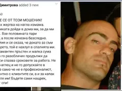 Бременната Златка Димитрова пропищя: Измамник ме завлече с пари и обра дома ми (Всичко за схемата + кой е престъпникът)