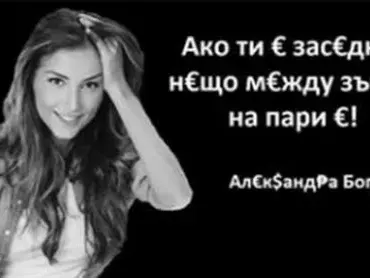 Жестока гавра в мрежата с бившата изгора на Лудия репортер, след като разкри безбройните й изневери (Снимки за възрастни)