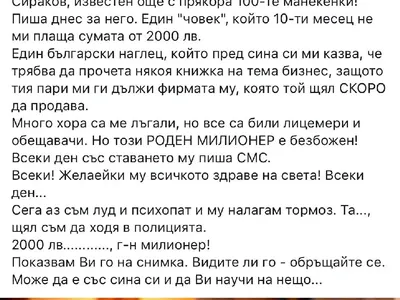 Христо Сираков удари дъното, задлъжня, не връща 2 бона цяла година (Скандални подробности)