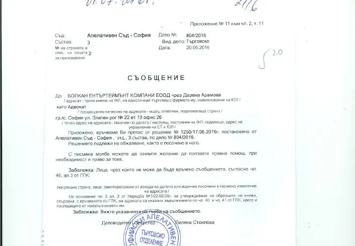 Сдружение на промоутърите СЦЕНА МУЗИКА с отворено писмо до медиите