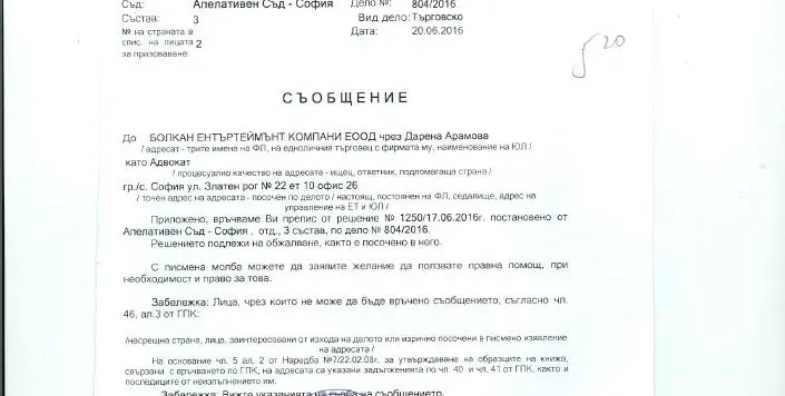 Сдружение на промоутърите СЦЕНА МУЗИКА с отворено писмо до медиите