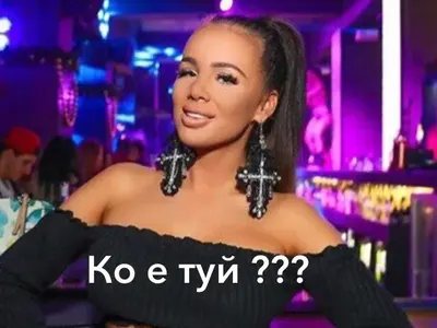 Спукаха от подигравки любовницата на Митко Динев, плейбойката Мартина! Вижте най-яките колажи (Снимки)